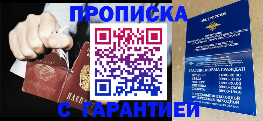 прописка от собственника в Кушве