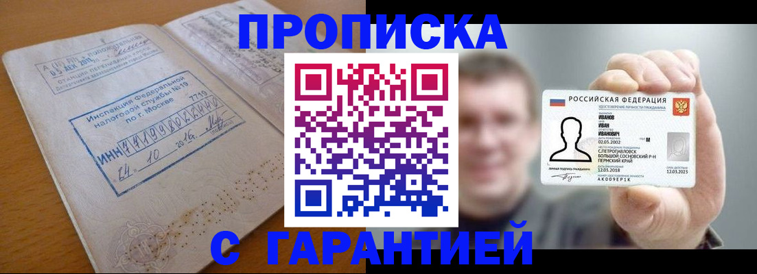 прописка при наличии разрешения на временное проживание в Кушве