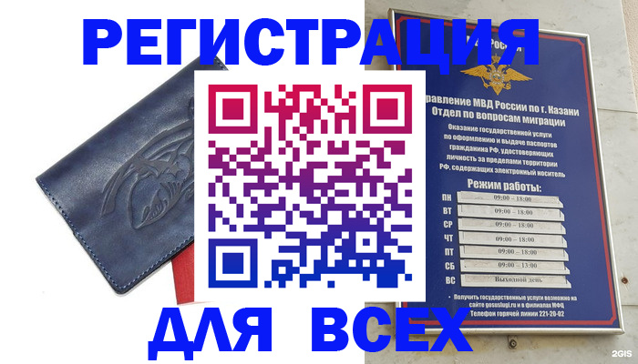 постоянная прописка по договору в Кушве